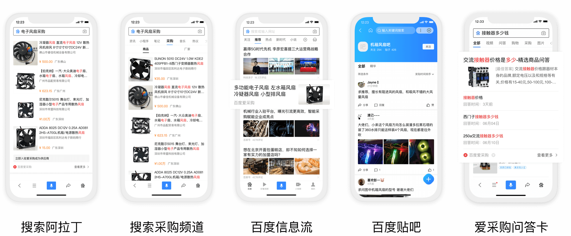 打通百度产品矩阵