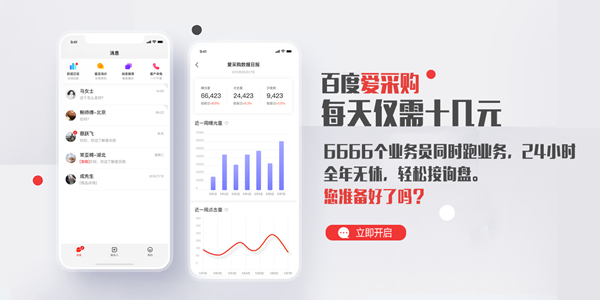 百度爱采购开户入驻