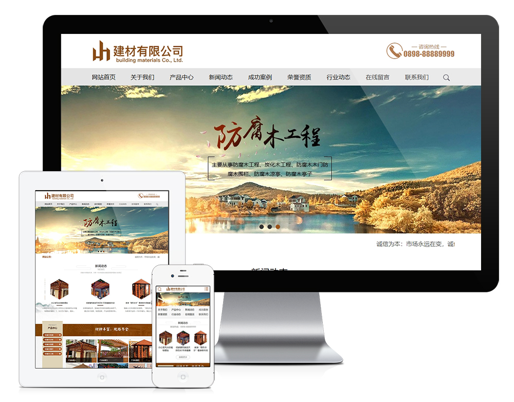 木材防腐木建材