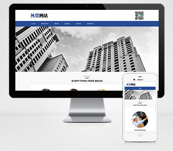 响应式英文外贸网站